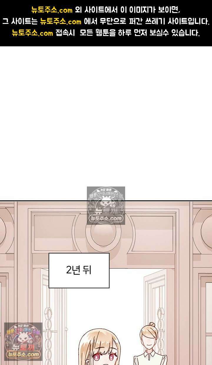 악역, 나 못 하겠어 10화 1
