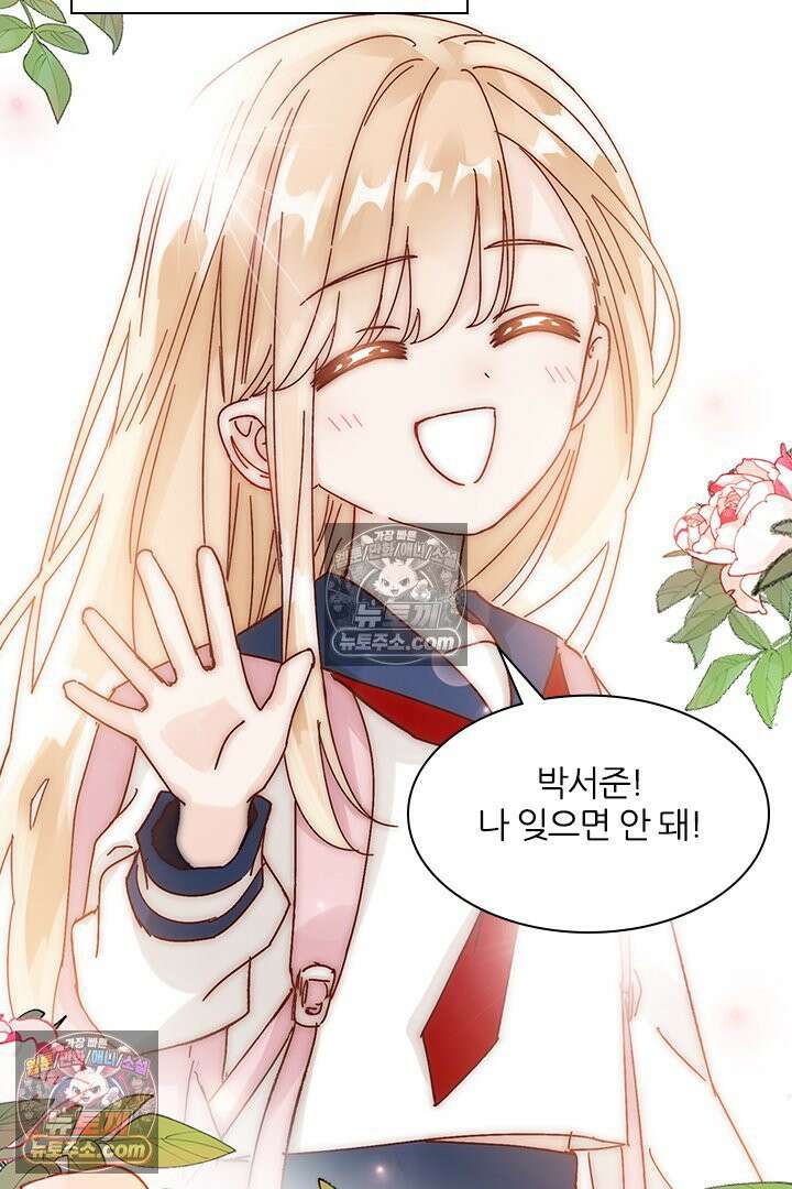 악역, 나 못 하겠어 10화 3