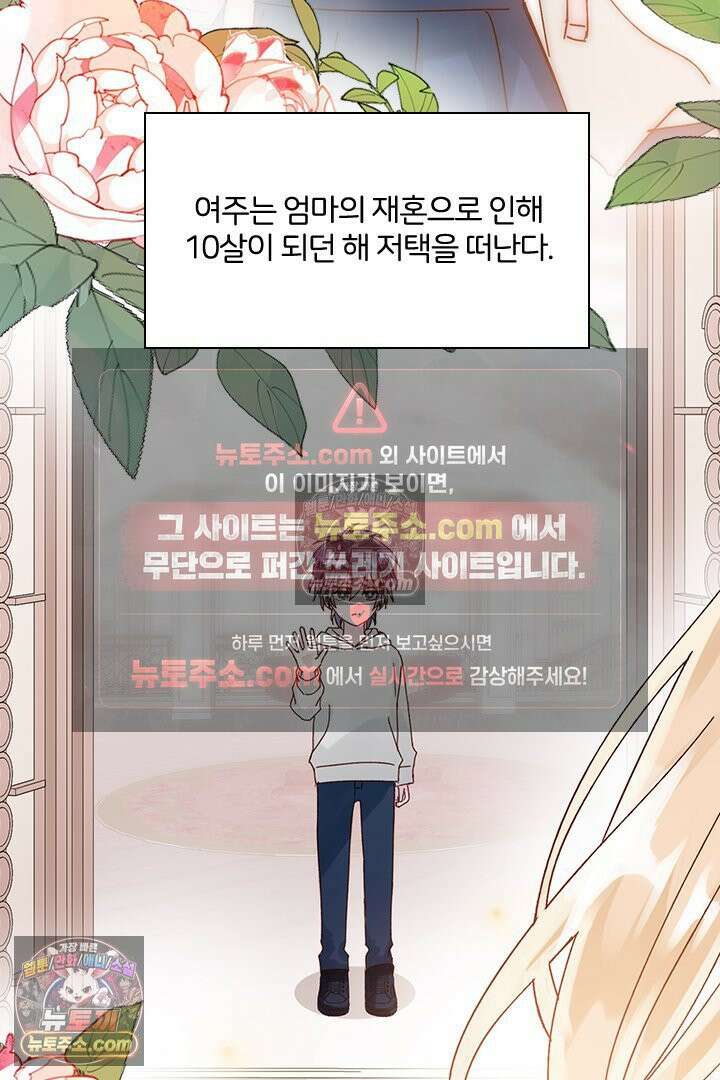 악역, 나 못 하겠어 10화 4