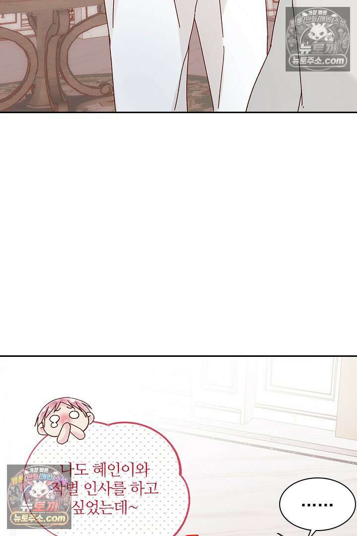 악역, 나 못 하겠어 10화 10