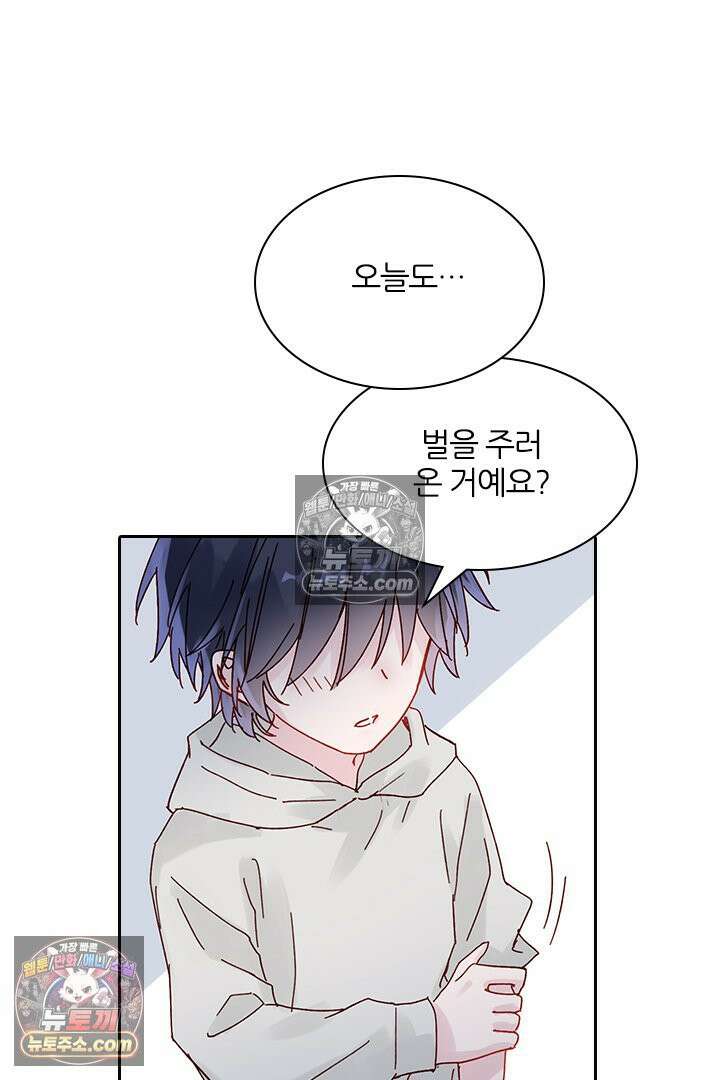 악역, 나 못 하겠어 10화 12