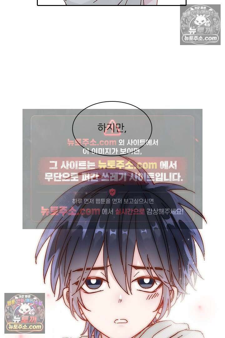 악역, 나 못 하겠어 10화 13