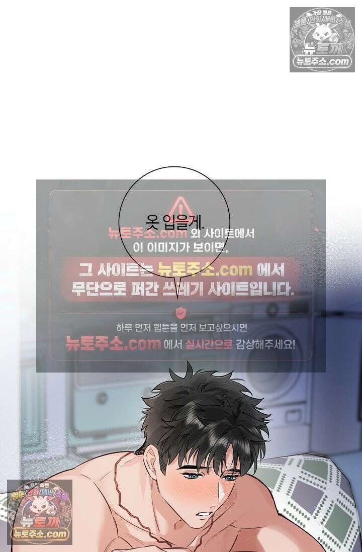 늑대가 날 책임지겠대 16화 3