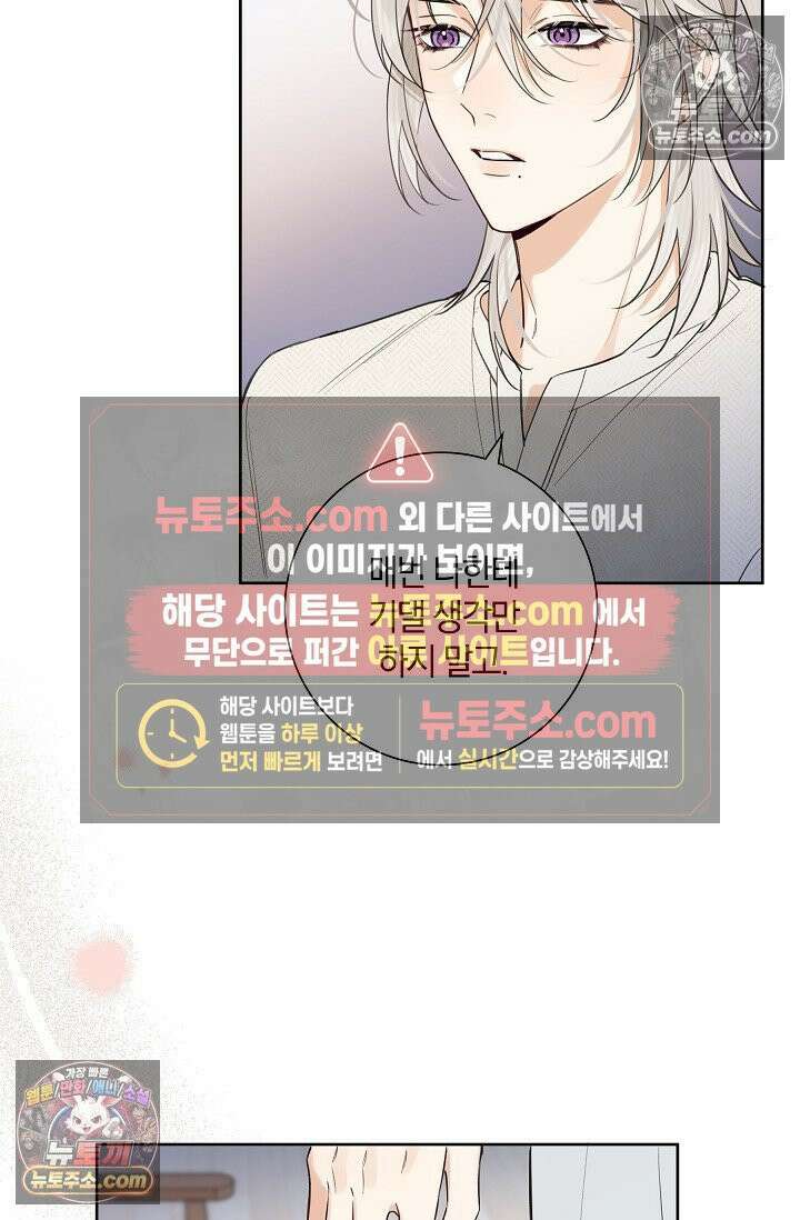 늑대가 날 책임지겠대 16화 5
