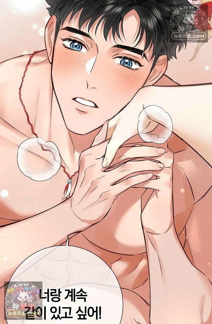 늑대가 날 책임지겠대 16화 8