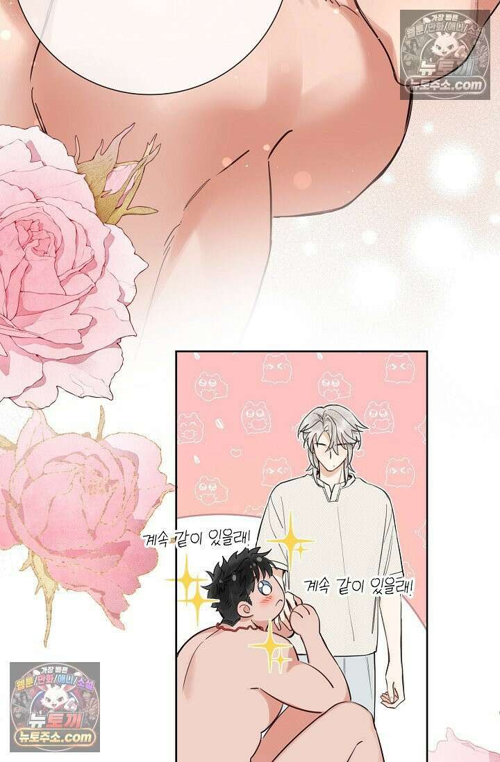 늑대가 날 책임지겠대 16화 9