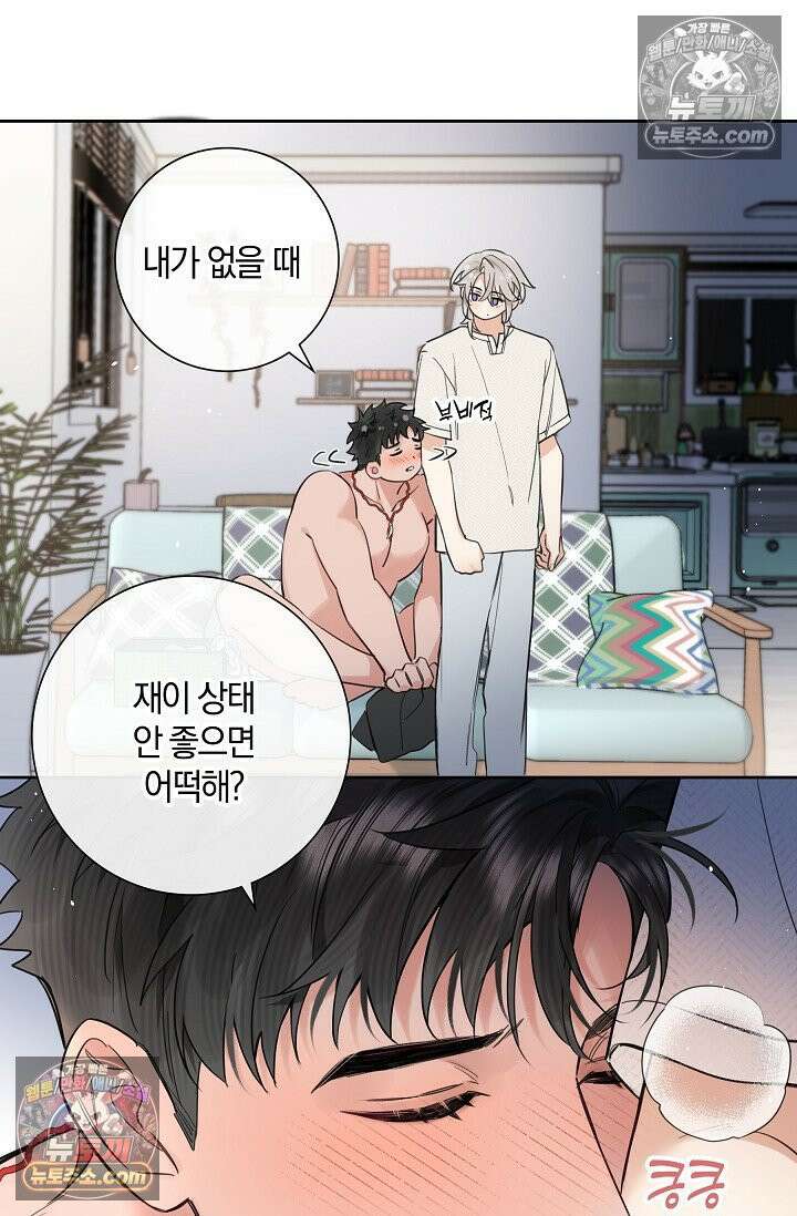 늑대가 날 책임지겠대 16화 12