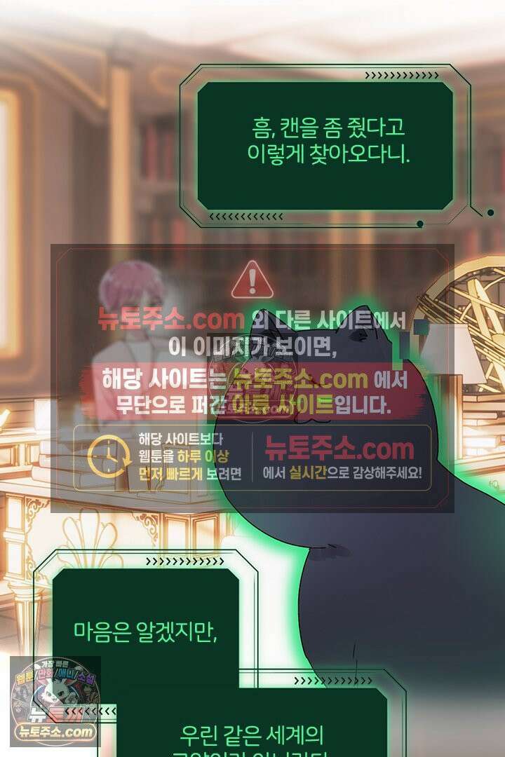 악역, 나 못 하겠어 15화 4