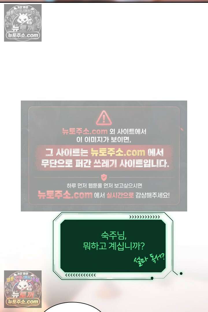 악역, 나 못 하겠어 15화 6