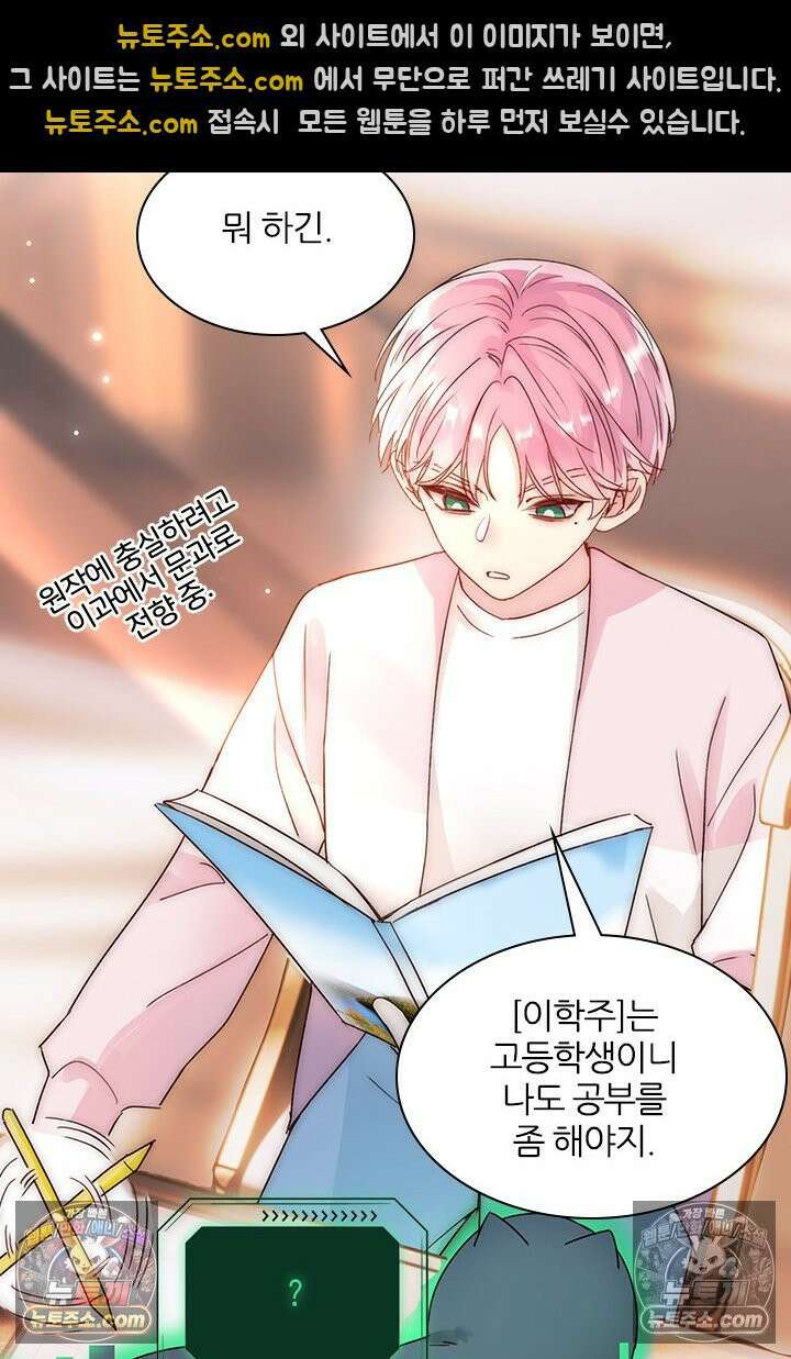 악역, 나 못 하겠어 15화 7