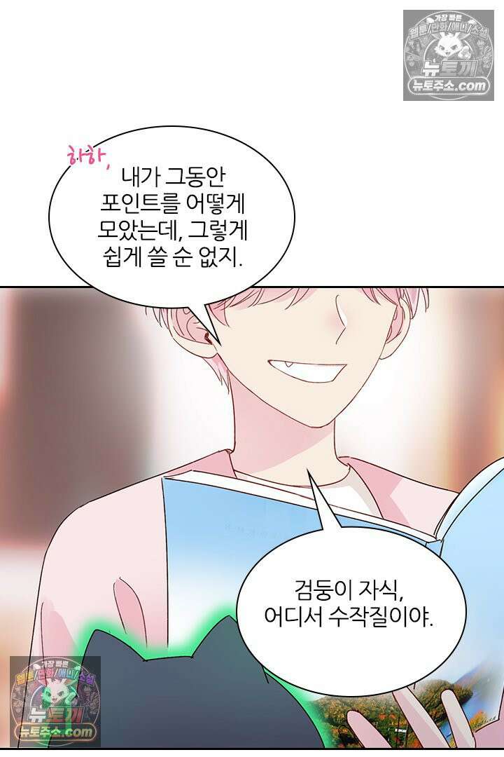 악역, 나 못 하겠어 15화 10