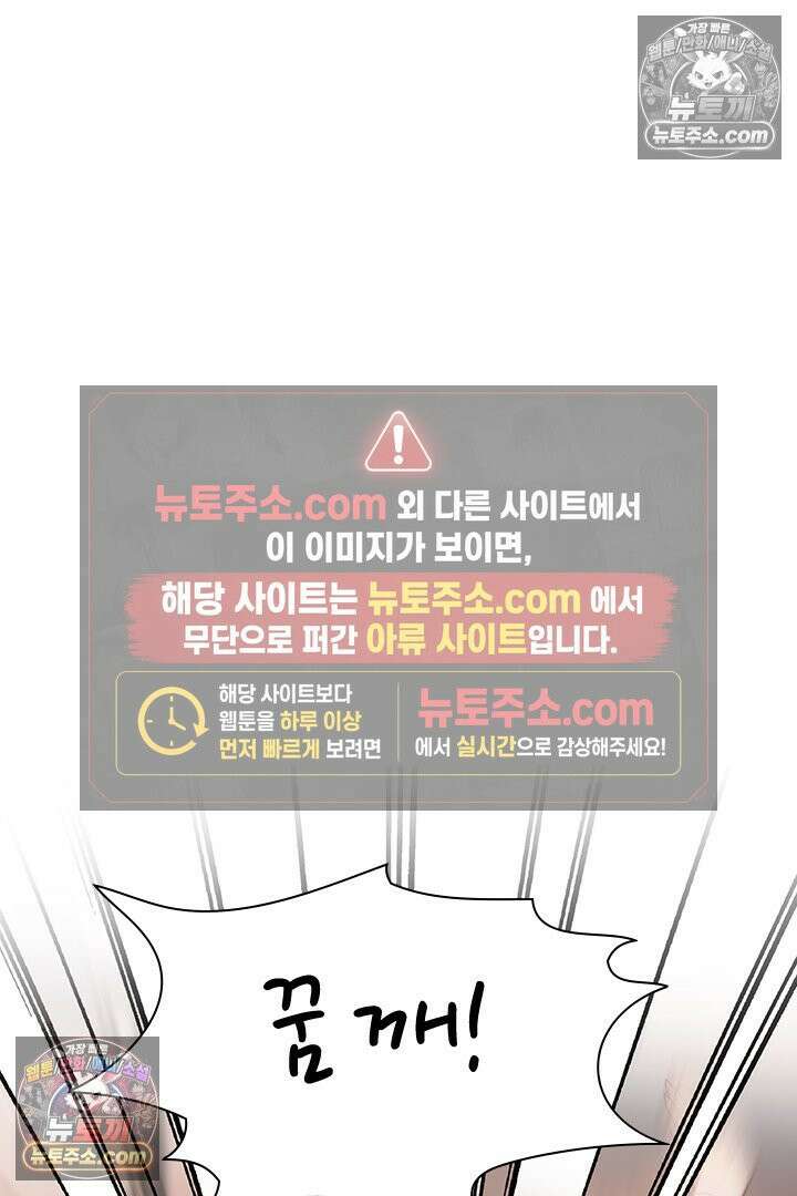 악역, 나 못 하겠어 15화 11