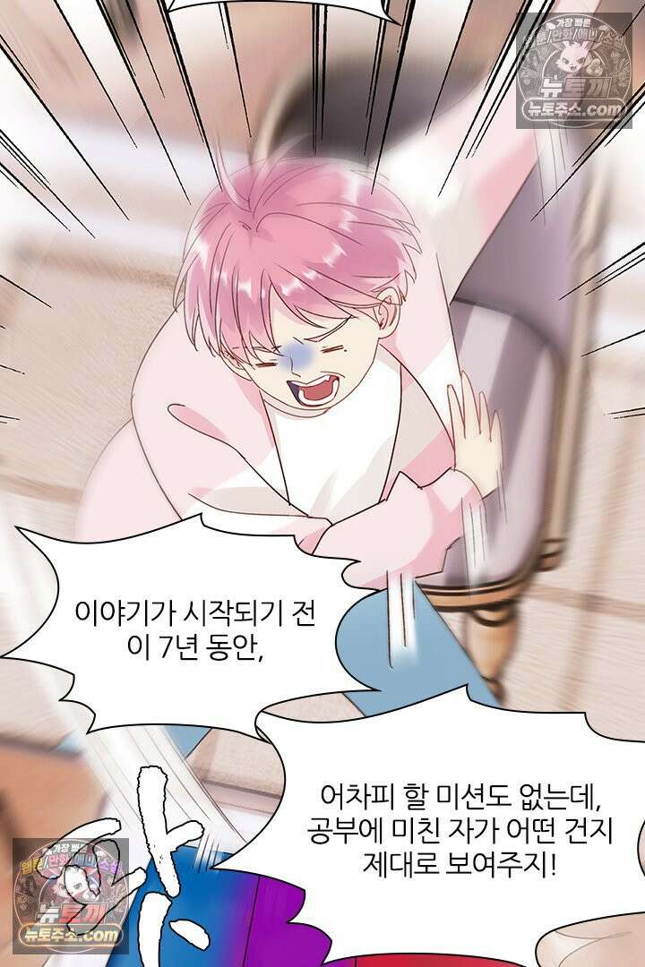 악역, 나 못 하겠어 15화 12
