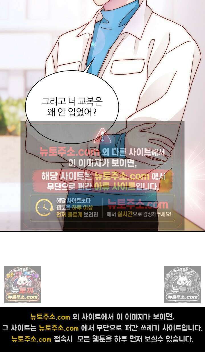 악역, 나 못 하겠어 18화 4
