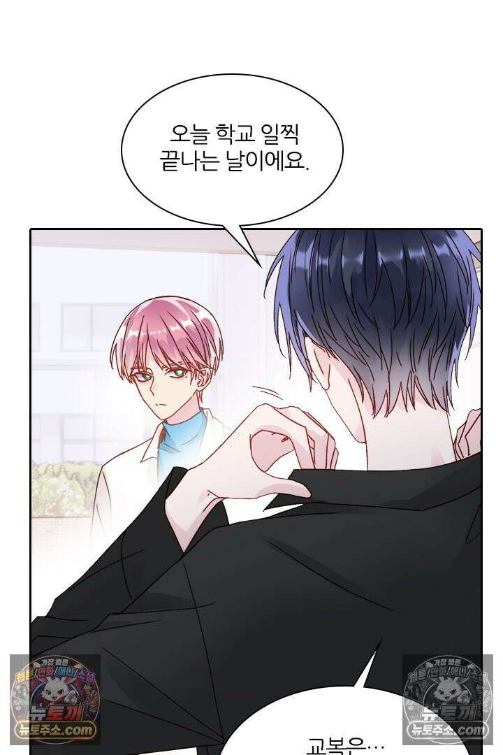 악역, 나 못 하겠어 18화 5