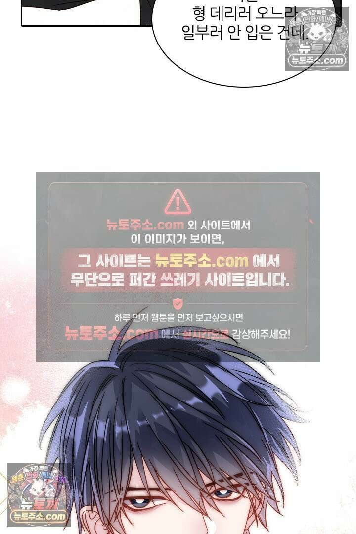 악역, 나 못 하겠어 18화 6