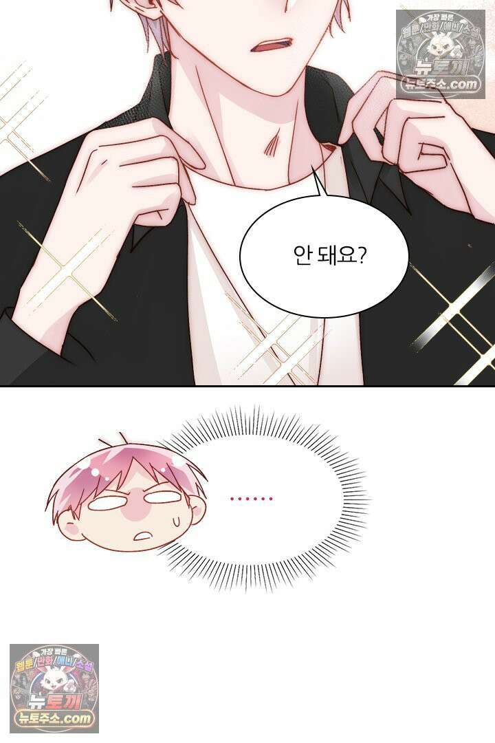악역, 나 못 하겠어 18화 7