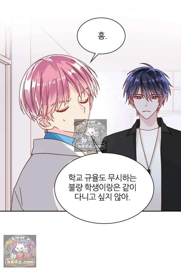 악역, 나 못 하겠어 18화 8