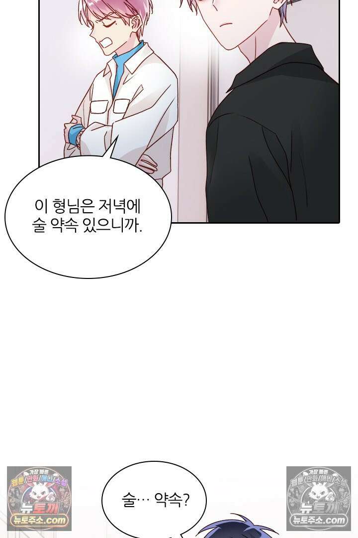 악역, 나 못 하겠어 18화 10