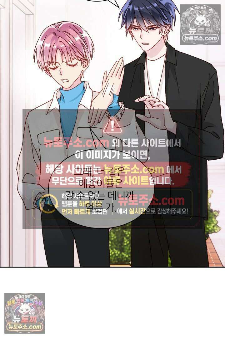 악역, 나 못 하겠어 18화 11
