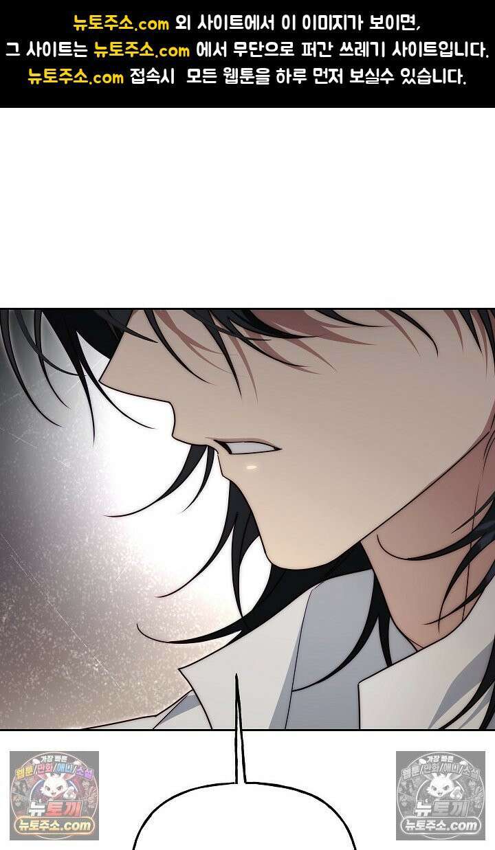 괴물 황자를 길들여버렸다 23화 1