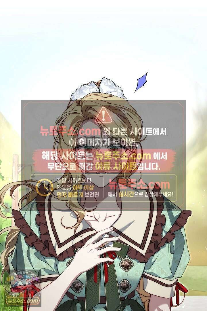 괴물 황자를 길들여버렸다 23화 4