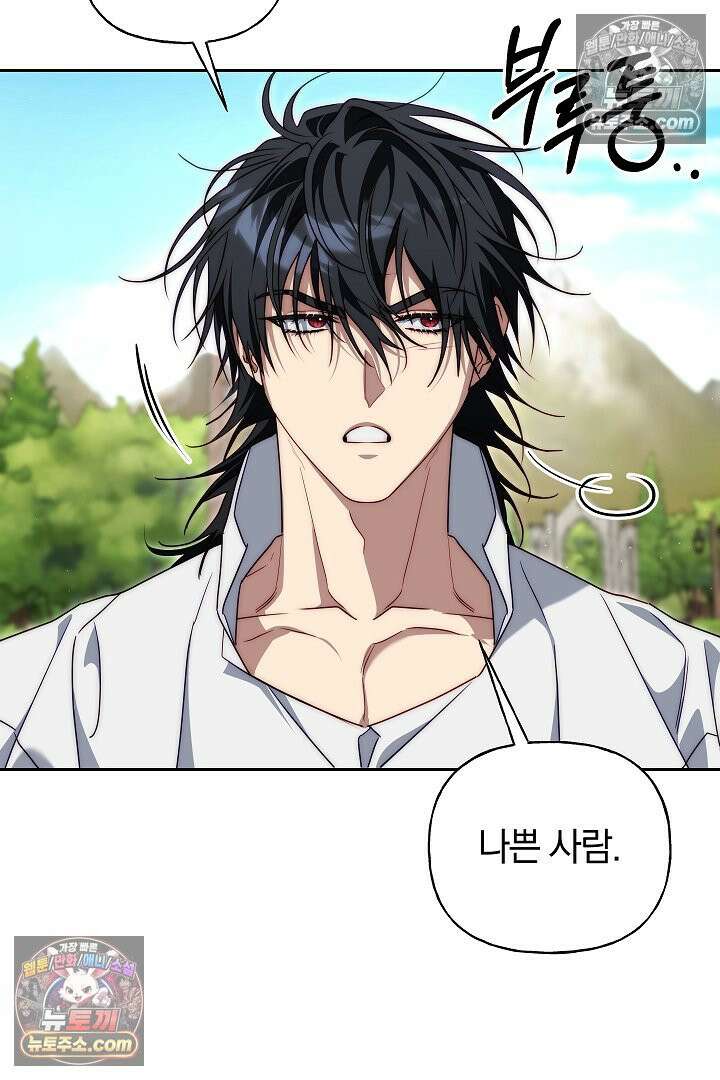 괴물 황자를 길들여버렸다 23화 11