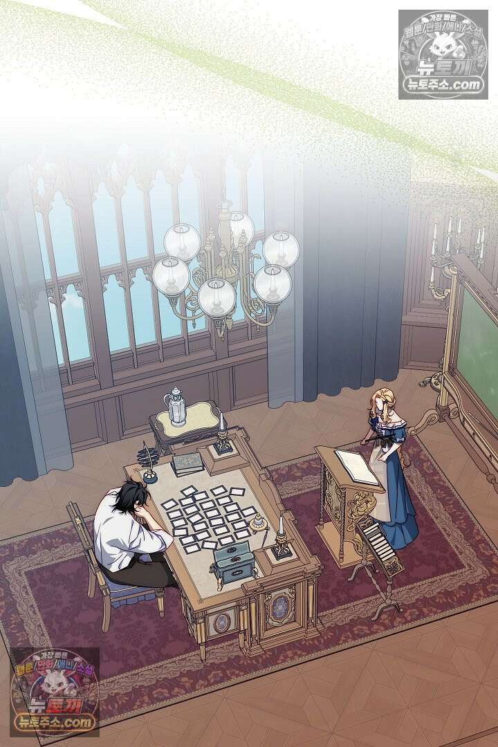 괴물 황자를 길들여버렸다 23화 31