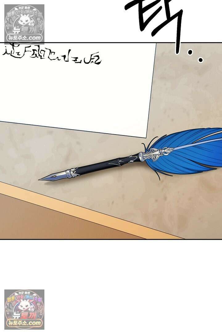 괴물 황자를 길들여버렸다 23화 74