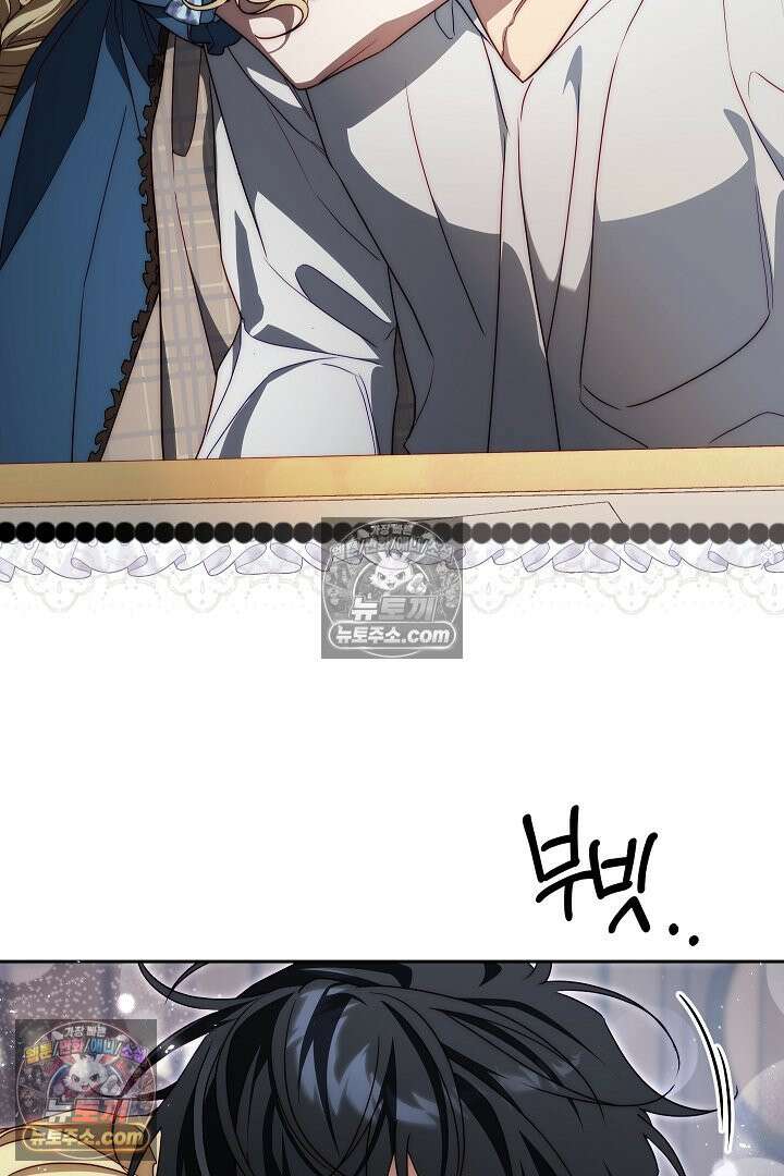 괴물 황자를 길들여버렸다 23화 88