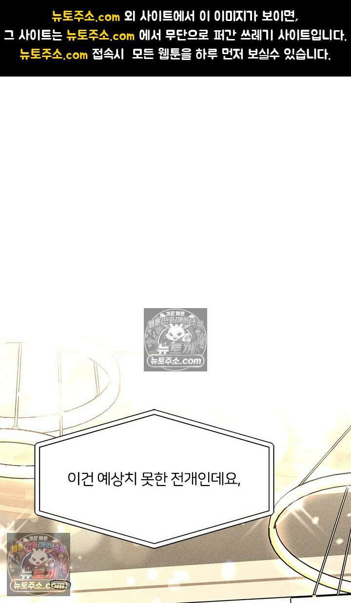 모든 시선이 나에게 22화 1