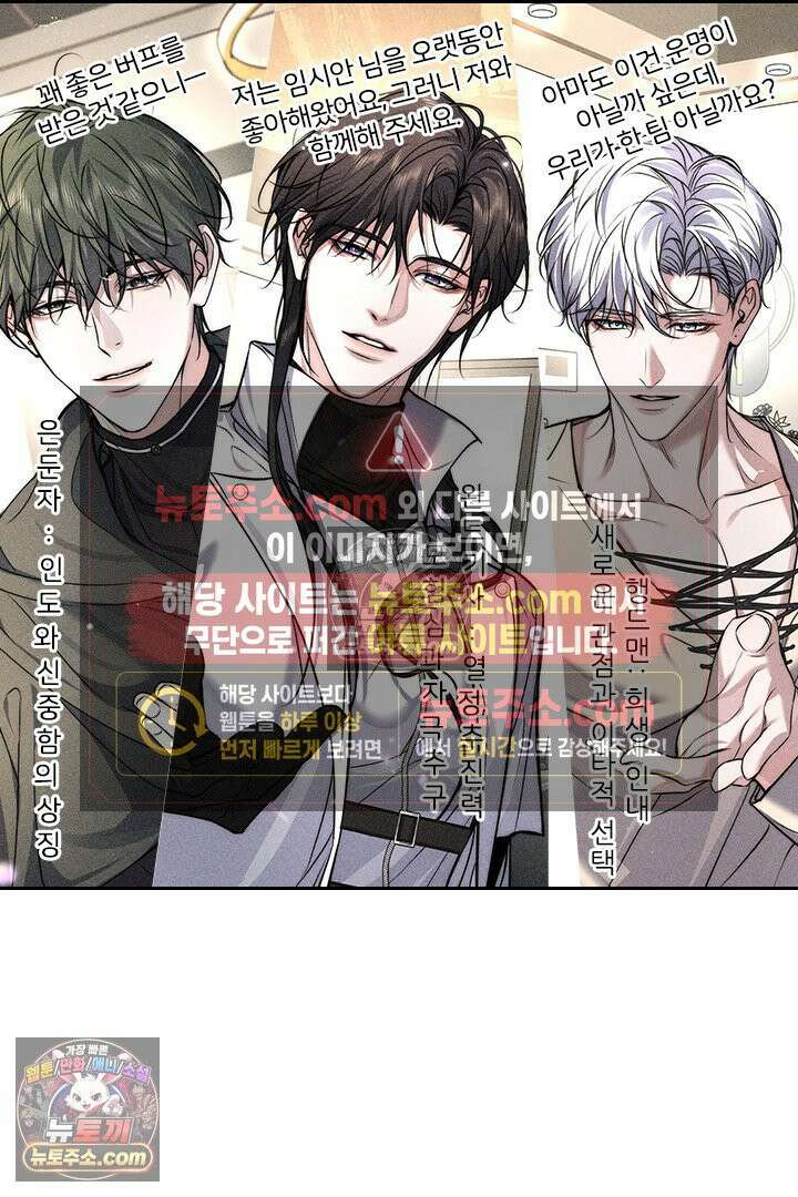 모든 시선이 나에게 22화 4