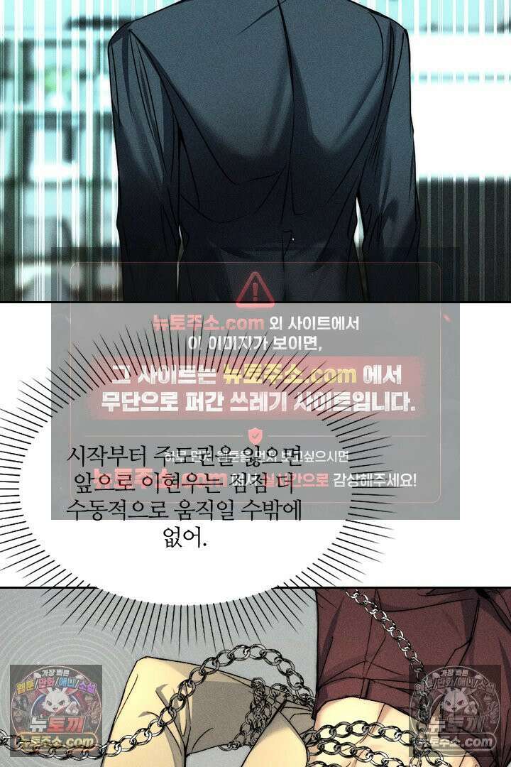 모든 시선이 나에게 22화 8