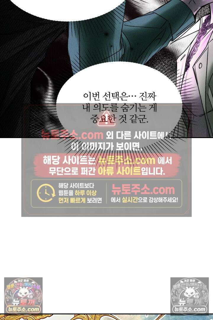 모든 시선이 나에게 22화 12