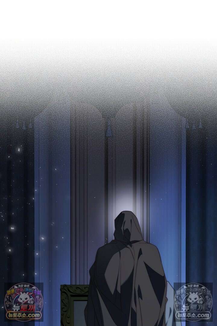 괴물 황자를 길들여버렸다 30화 5