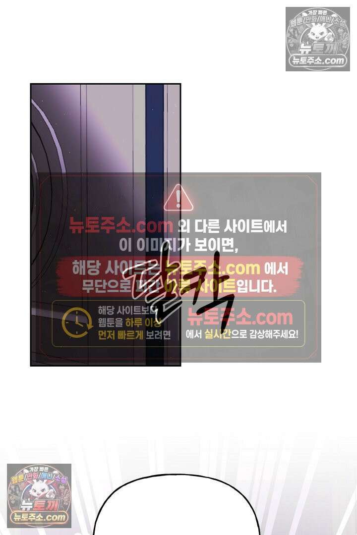 괴물 황자를 길들여버렸다 30화 8