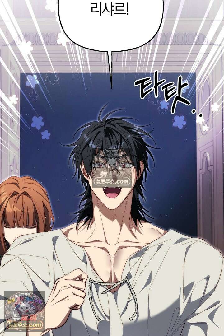 괴물 황자를 길들여버렸다 30화 9