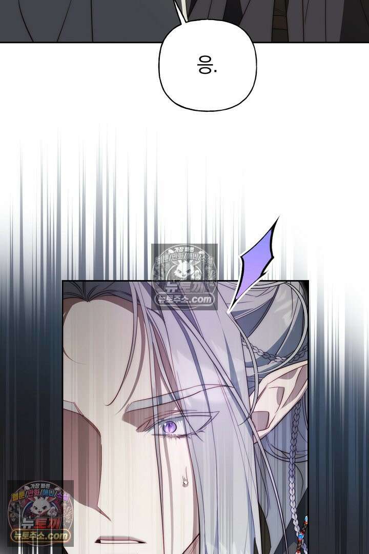괴물 황자를 길들여버렸다 30화 16