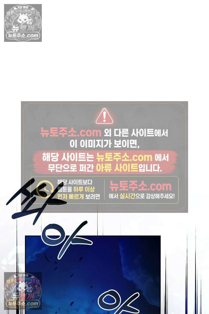 괴물 황자를 길들여버렸다 30화 23