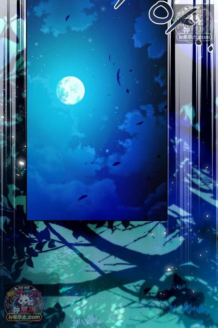 괴물 황자를 길들여버렸다 30화 24