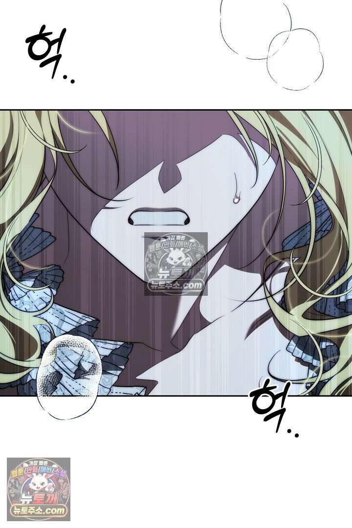 괴물 황자를 길들여버렸다 30화 26