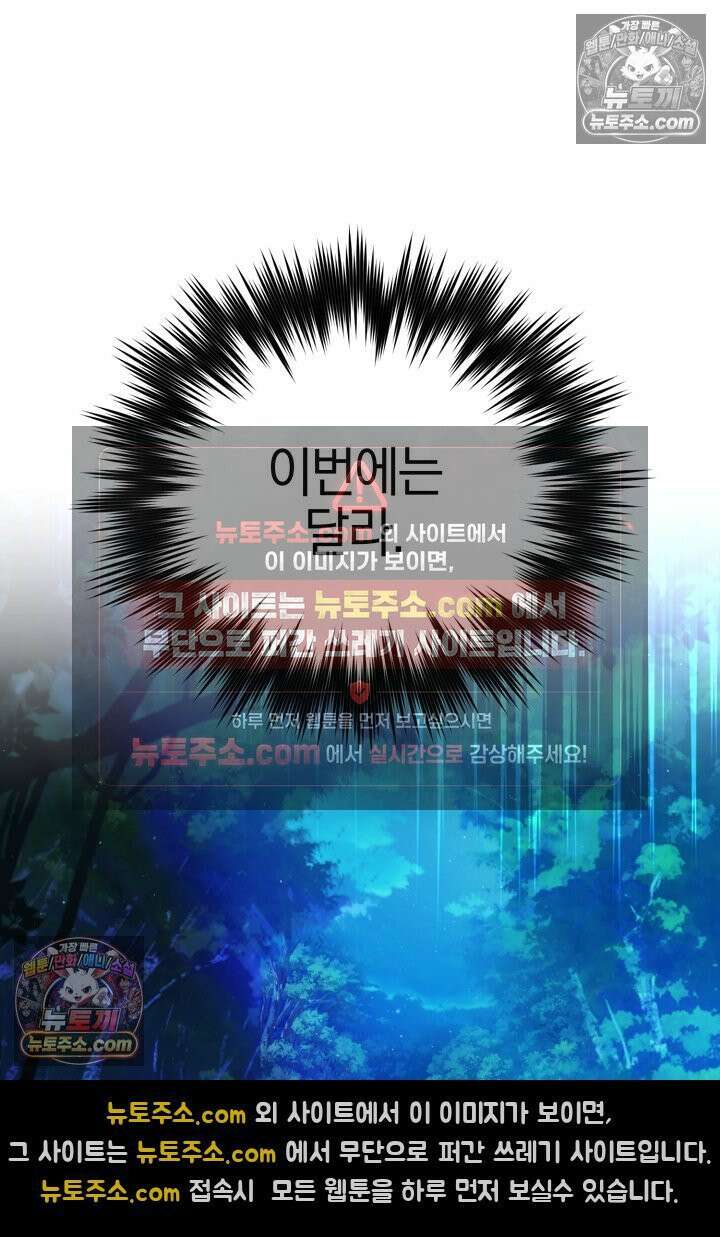 괴물 황자를 길들여버렸다 30화 31