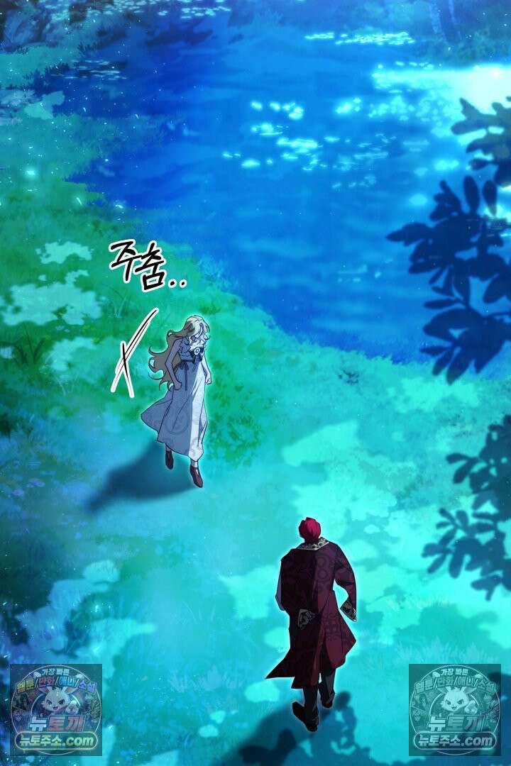 괴물 황자를 길들여버렸다 30화 51