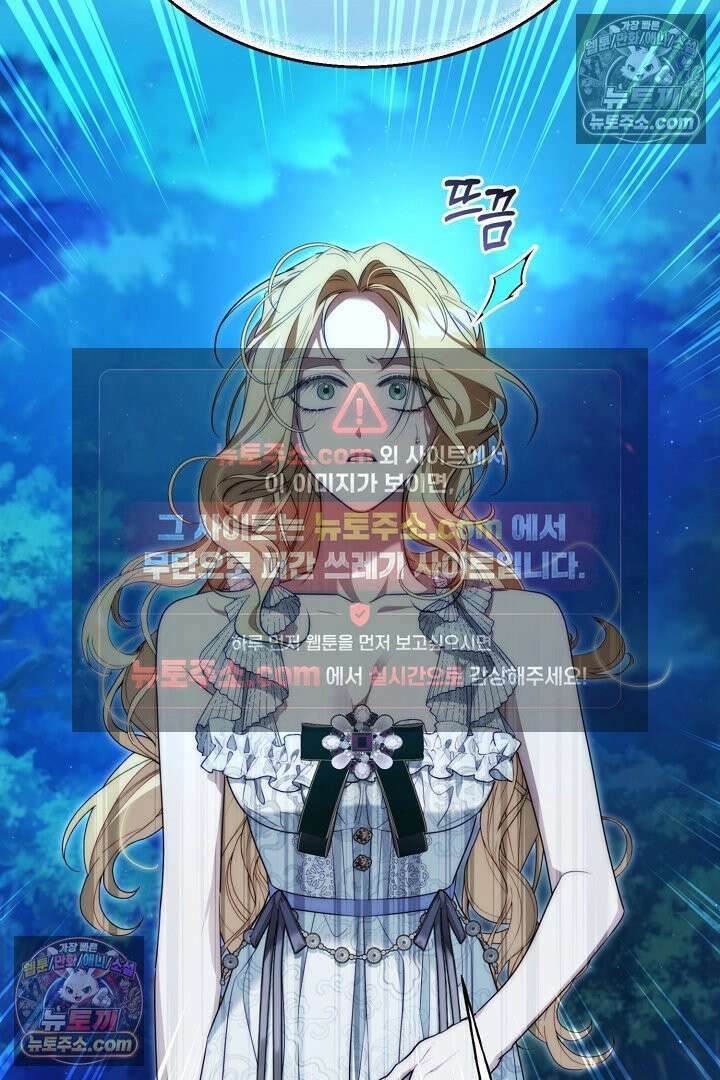 괴물 황자를 길들여버렸다 30화 57