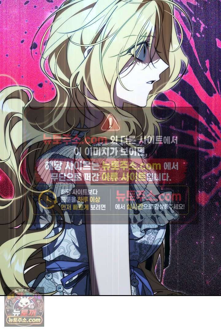 괴물 황자를 길들여버렸다 30화 66