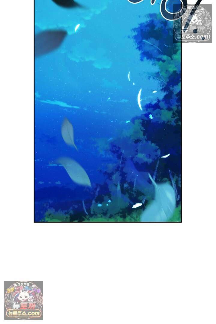 괴물 황자를 길들여버렸다 30화 82