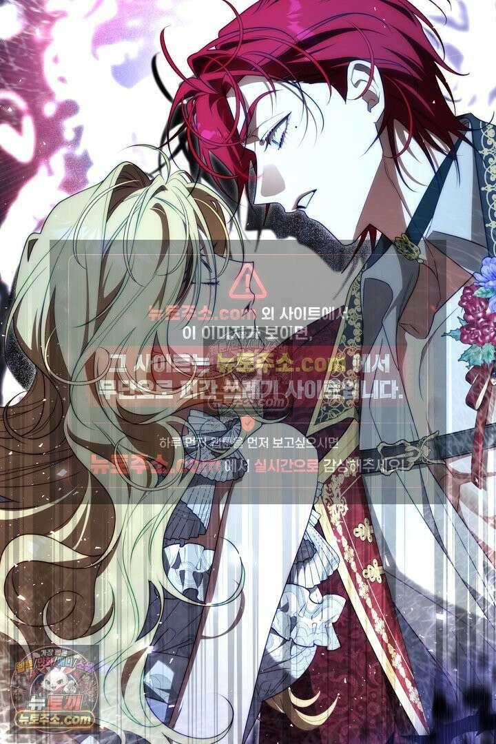 괴물 황자를 길들여버렸다 30화 85