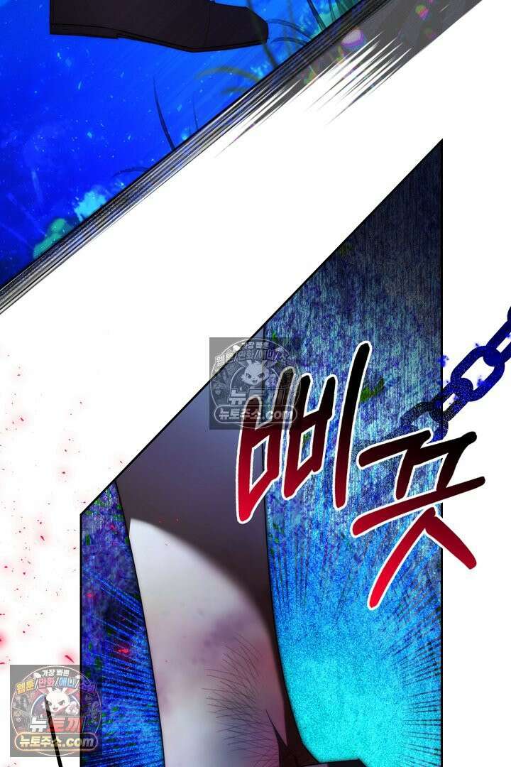 괴물 황자를 길들여버렸다 30화 90