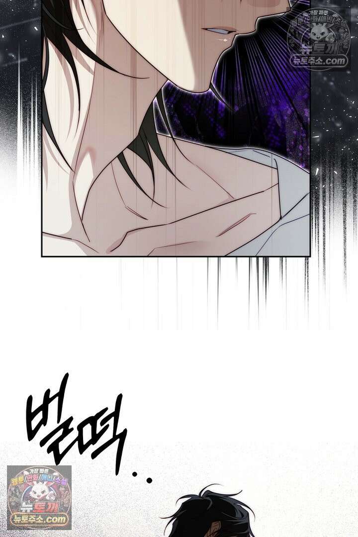괴물 황자를 길들여버렸다 30화 97
