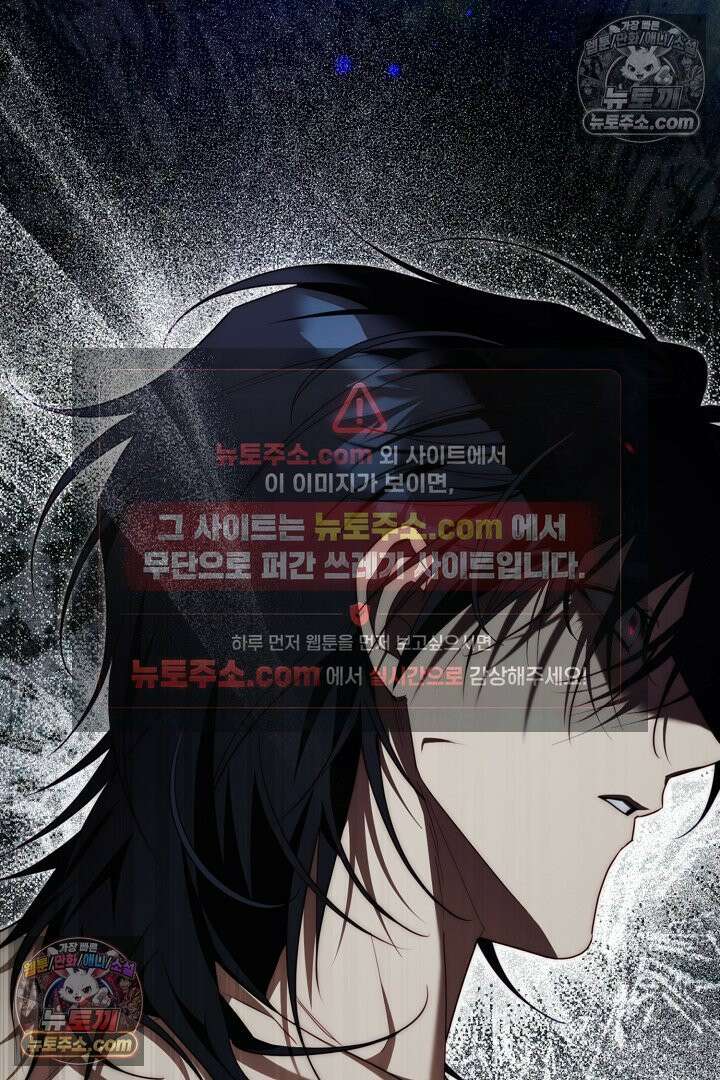 괴물 황자를 길들여버렸다 30화 101